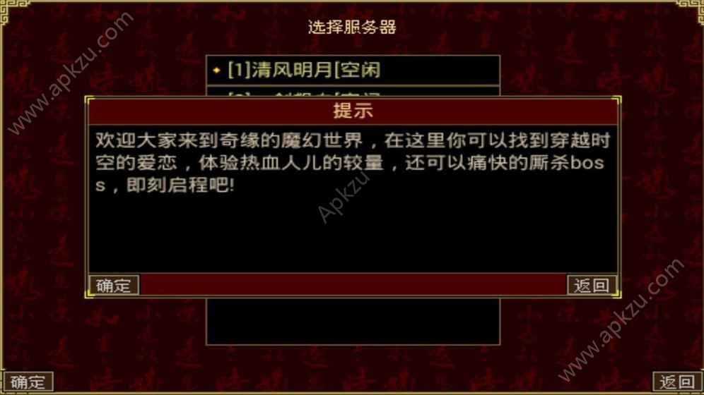 同船易懵安卓版图2