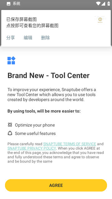 油管器中文版图2