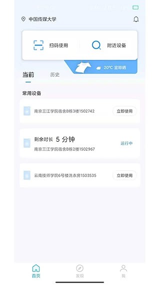 星云社区安卓版图1