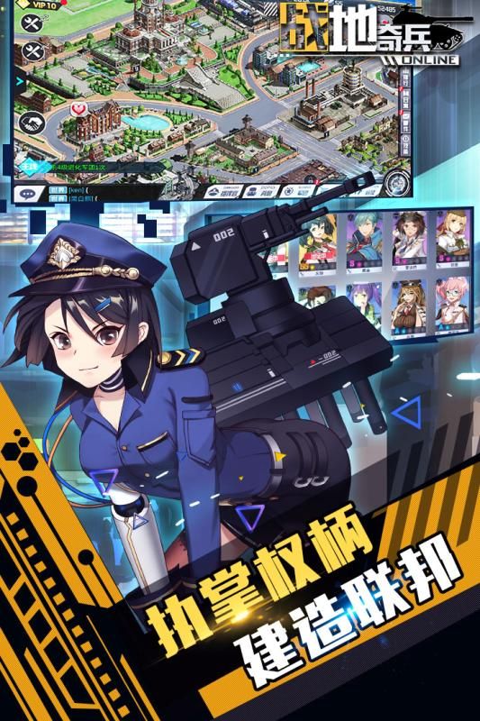 战地奇兵官网安卓正式版图片1