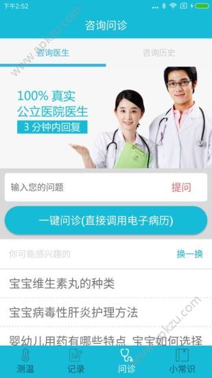 米开宝宝app安卓版下载  v2.1.0图3