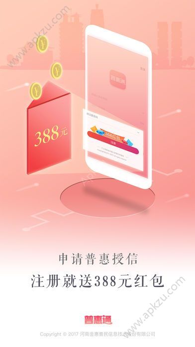 网信涨中宝官方app手机版下载  v1.2.5图2