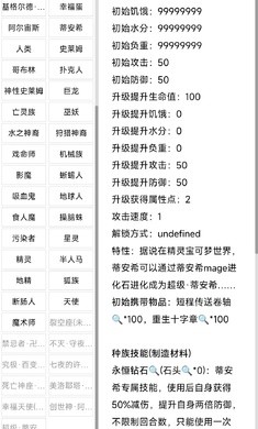 开拓者宝可梦图2