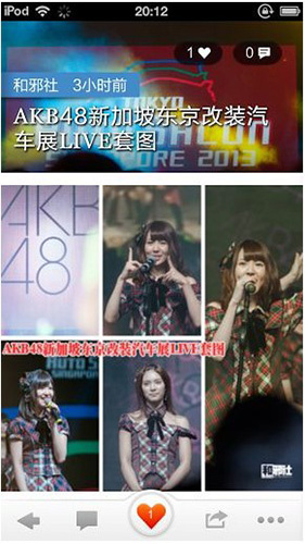 和邪社app最新版下载  v4.1.18图3