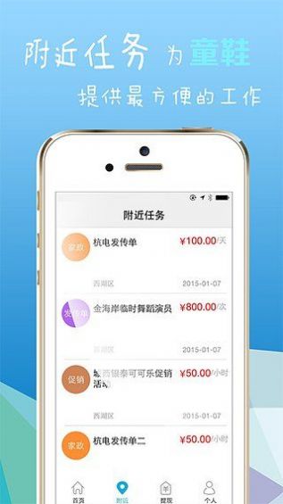 海豚兼职网APP下载20年版本图3