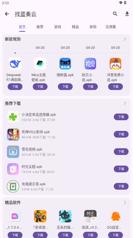 搜藏家图2