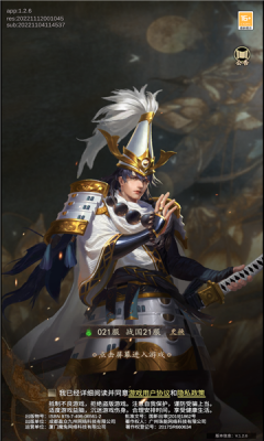 三国风华录安卓版手游  v1.0.2图1