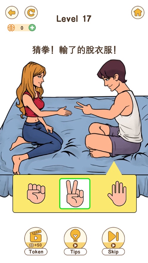 大脑要坏掉了啦游戏图1