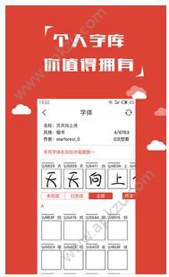 写字先生官方版app下载安装  v2.4.9图3
