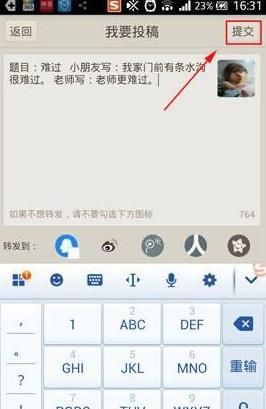 新内涵段子tv app下载图片1