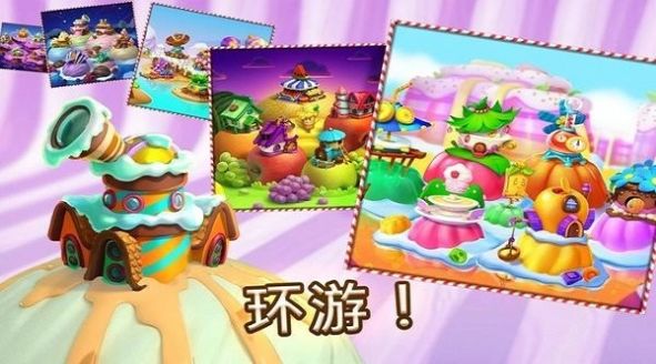 冰激凌糖果消消乐红包版图1