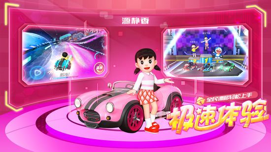 哆啦A梦飞车官方正版下载图片1