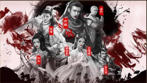 天龙八部热血版手游图3