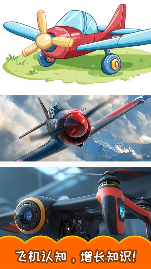 儿童飞机拼图图3