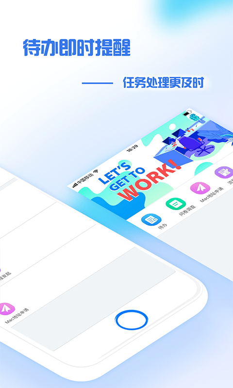 健康克拉玛依app图1