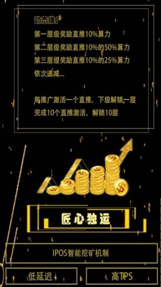 BTIC交易所app图3