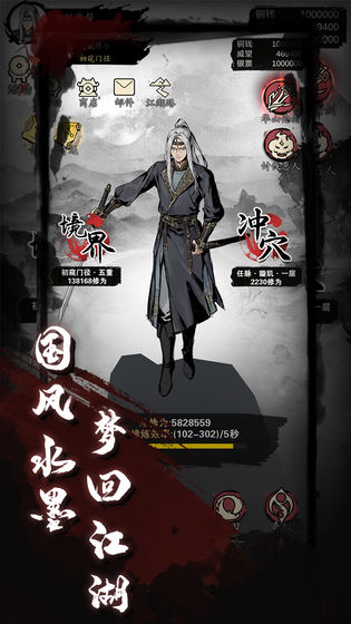 漫漫江湖手游安卓官方版  v1.0图4