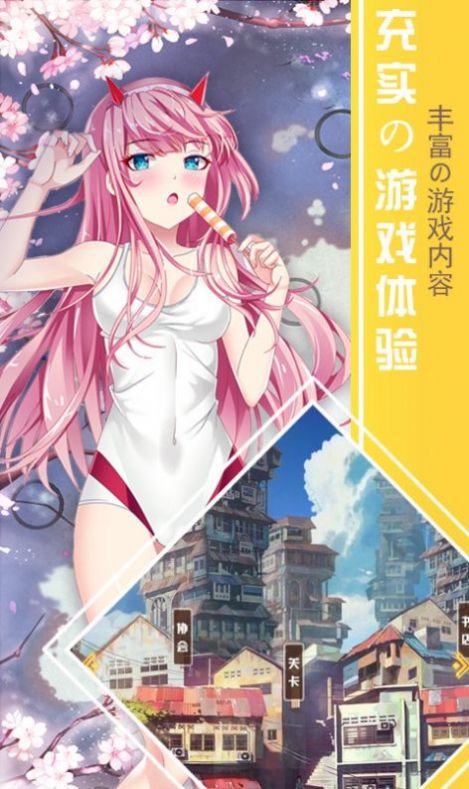 无价女神2官方版图4