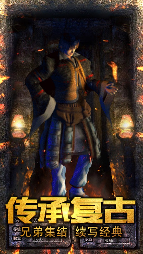 仙境复古传奇官方正式版  v2.2.1404图3