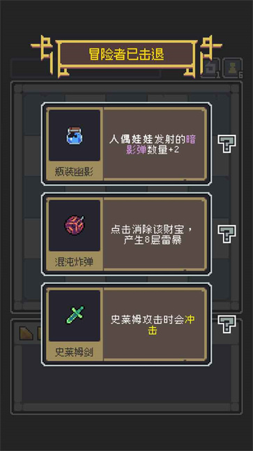 魔王终局汉化版图5