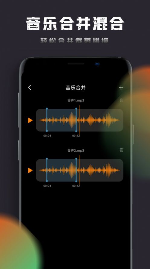 音乐神搜编辑器app官方版下载  v1.0.1图1