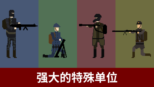 堑壕战1917游戏安卓版  v1.0图1