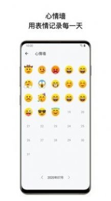 心暖日记app图1