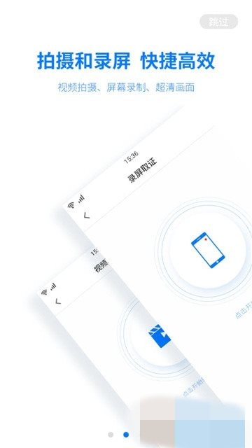 取证专家app官方最新版下载  v1.0.0图3