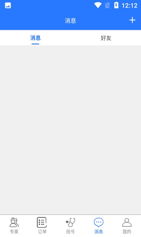 悦享医安卓版图1