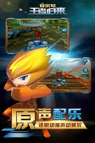 赛尔号王者归来图1