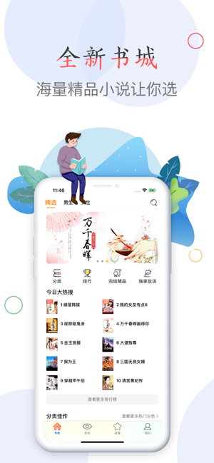 卷香书社app手机版下载  v1.0图1