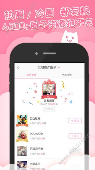 半次元app官方最新安卓版下载  v5.2.2图1