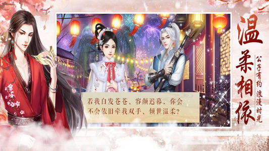 深宫秘史手游官网版  v1.1.0图4