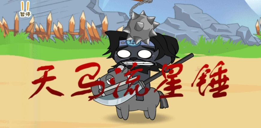 抖音纸盒人大闹三国无广告版图3