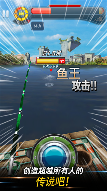 钓鱼发烧友正版图3