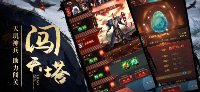 少侠李太白安卓版游戏最新下载  v0.9.2图4