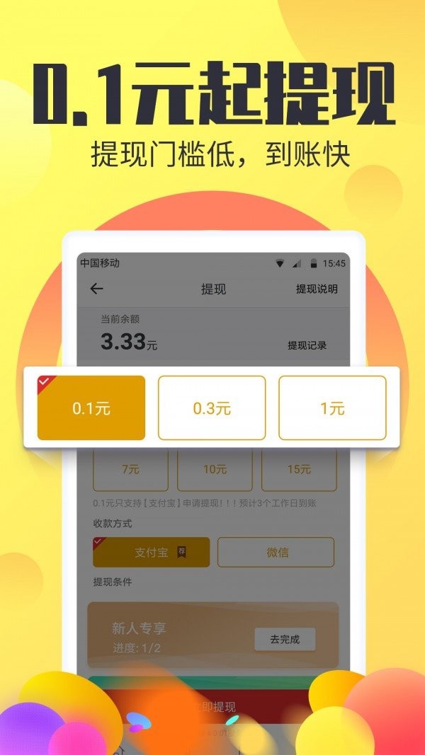 微娱联盟app图1