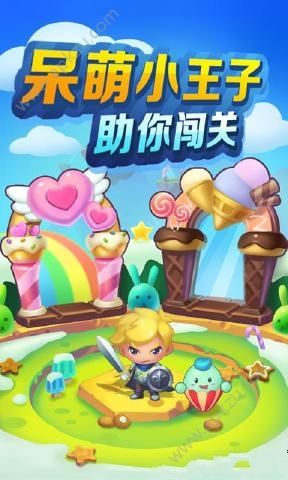 打泡救公主金币安卓版  v2.6.3图2