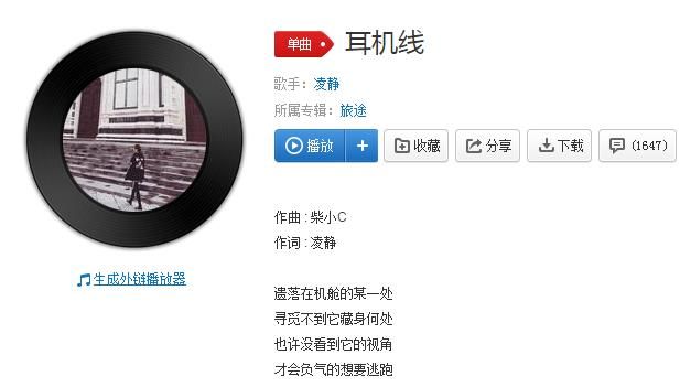 抖音请留在我身旁缠绕不吵不闹什么歌歌词分享图片1