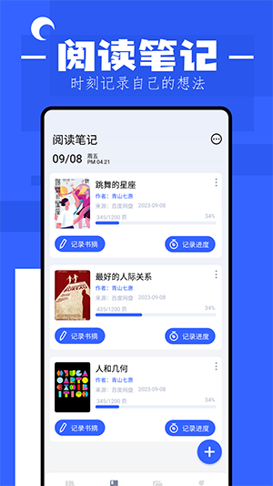 猫番小说阅读器最新版下载 v7.0图1