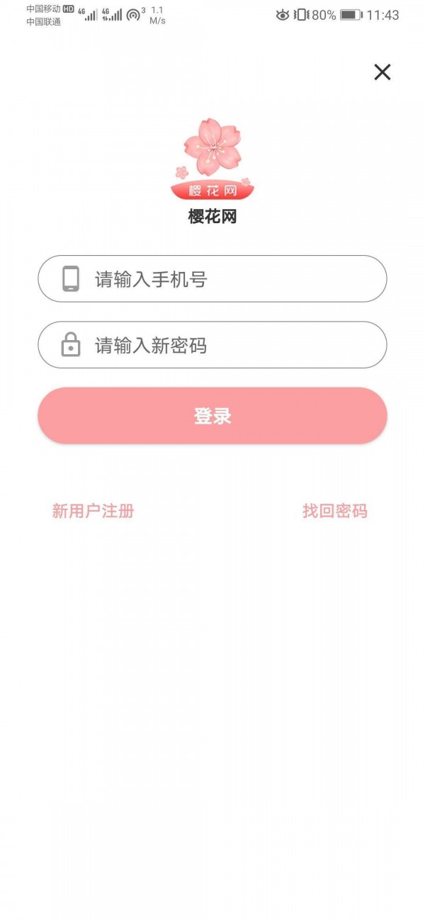 樱花网图1