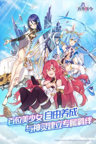 方舟指令bilibili版图5