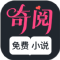 奇阅小说app手机版  v1.0