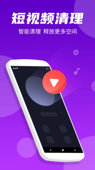 蚂蚁极速清理大师app图1