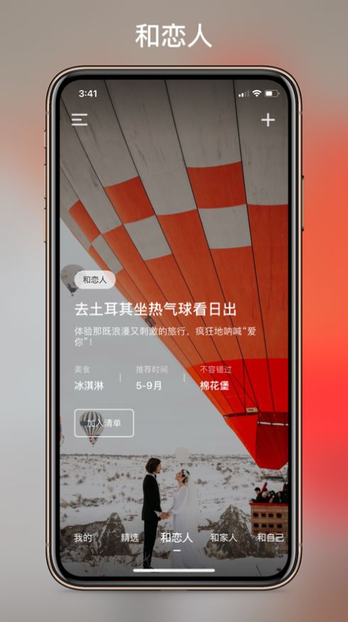 Tuesday倒数日软件app免费官网版下载  v1.0.9图1