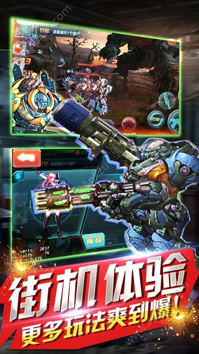 生化前线僵尸来袭安卓版图1