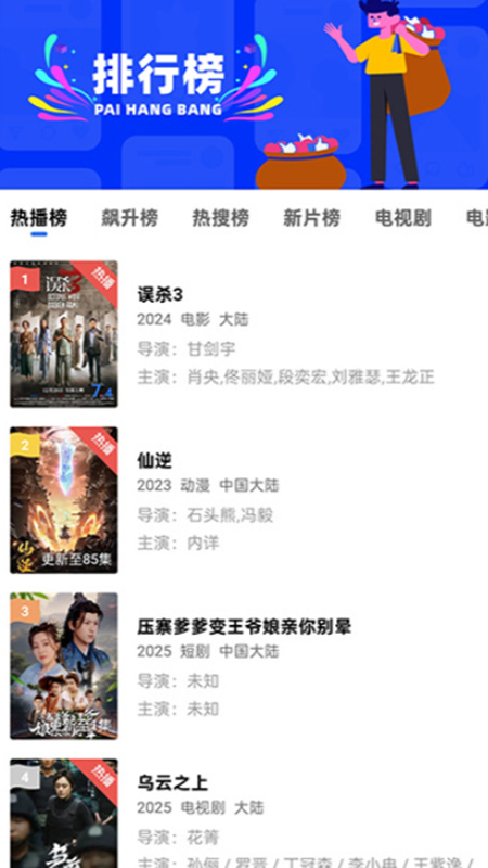 蜗牛视频安装图5