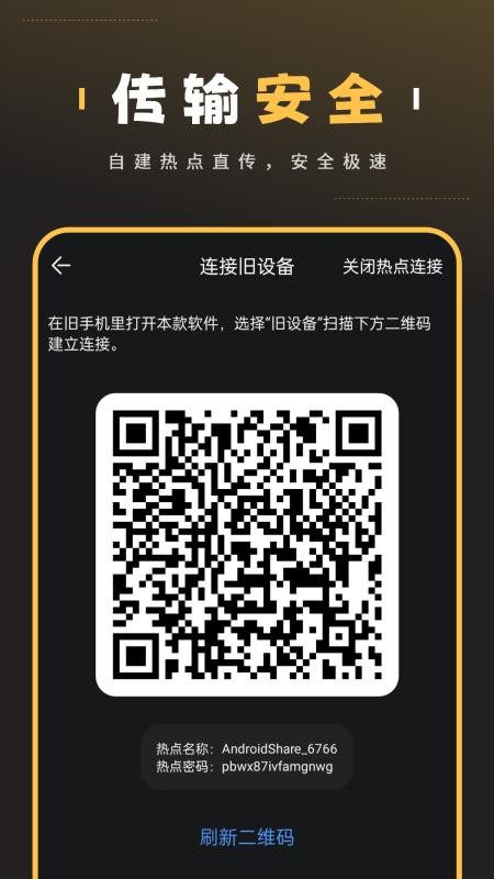 电话号码备份图3