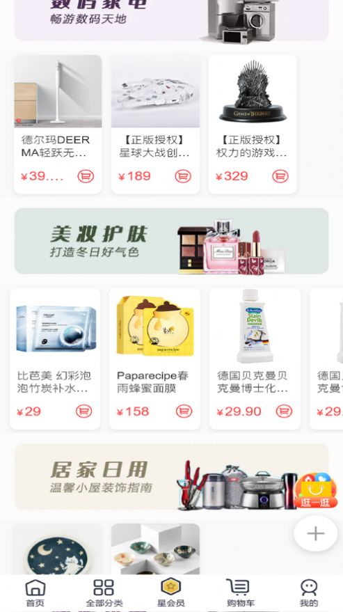 大象乐购app手机版 v1.0.0图4