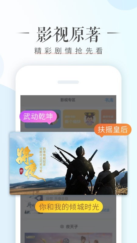 荣耀阅读最新旧版免费下载官方手机版  v8.0.3.302图1